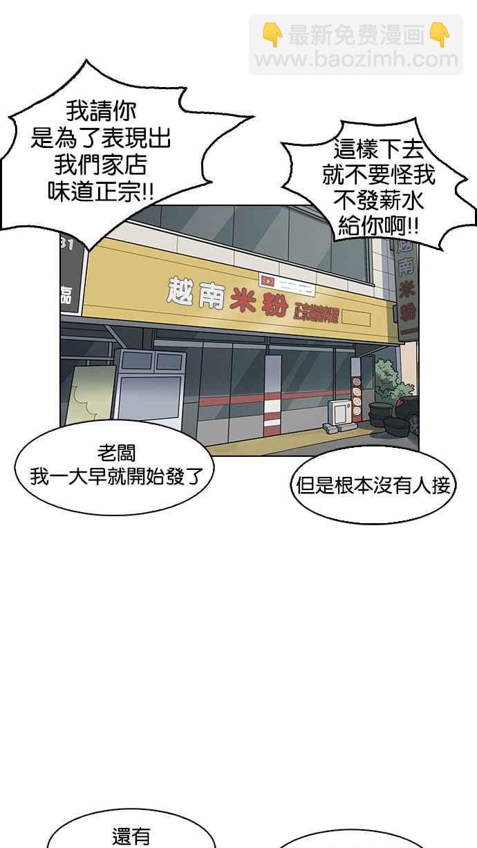 🍕看脸时代 [第158话] 咸森农的首尔行 [1_3] 第24页