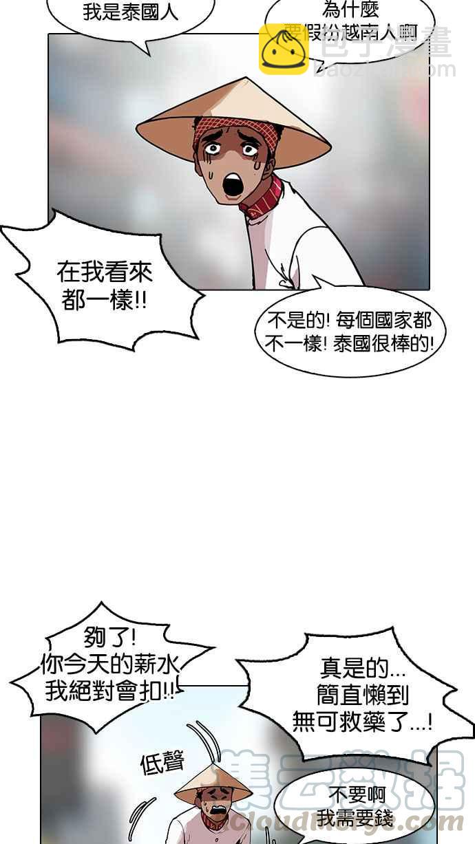 🍕看脸时代 [第158话] 咸森农的首尔行 [1_3] 第25页