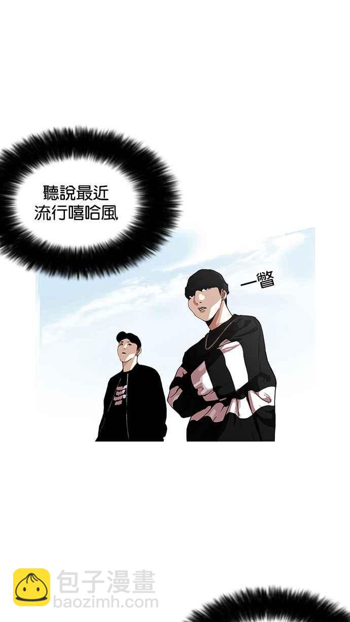 🍕看脸时代 [第158话] 咸森农的首尔行 [1_3] 第3页