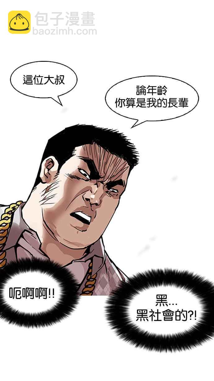 🍕看脸时代 [第158话] 咸森农的首尔行 [1_3] 第30页