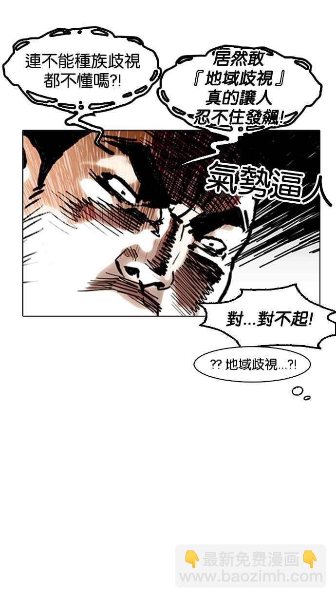 🍕看脸时代 [第158话] 咸森农的首尔行 [1_3] 第31页