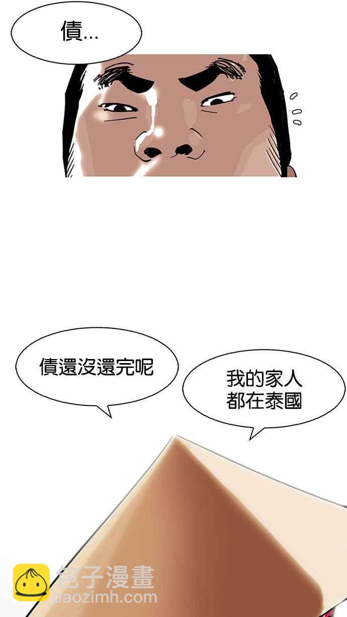 🍕看脸时代 [第158话] 咸森农的首尔行 [1_3] 第35页