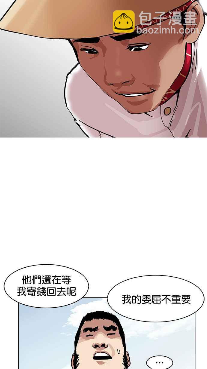 🍕看脸时代 [第158话] 咸森农的首尔行 [1_3] 第36页