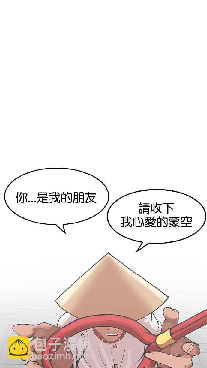 🍕看脸时代 [第158话] 咸森农的首尔行 [1_3] 第38页