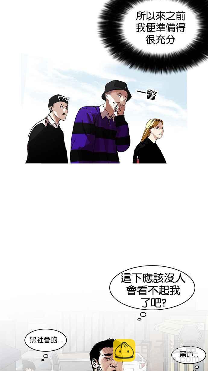 🍕看脸时代 [第158话] 咸森农的首尔行 [1_3] 第4页