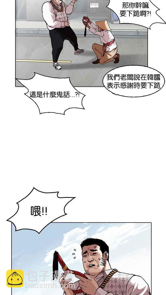 🍕看脸时代 [第158话] 咸森农的首尔行 [1_3] 第40页