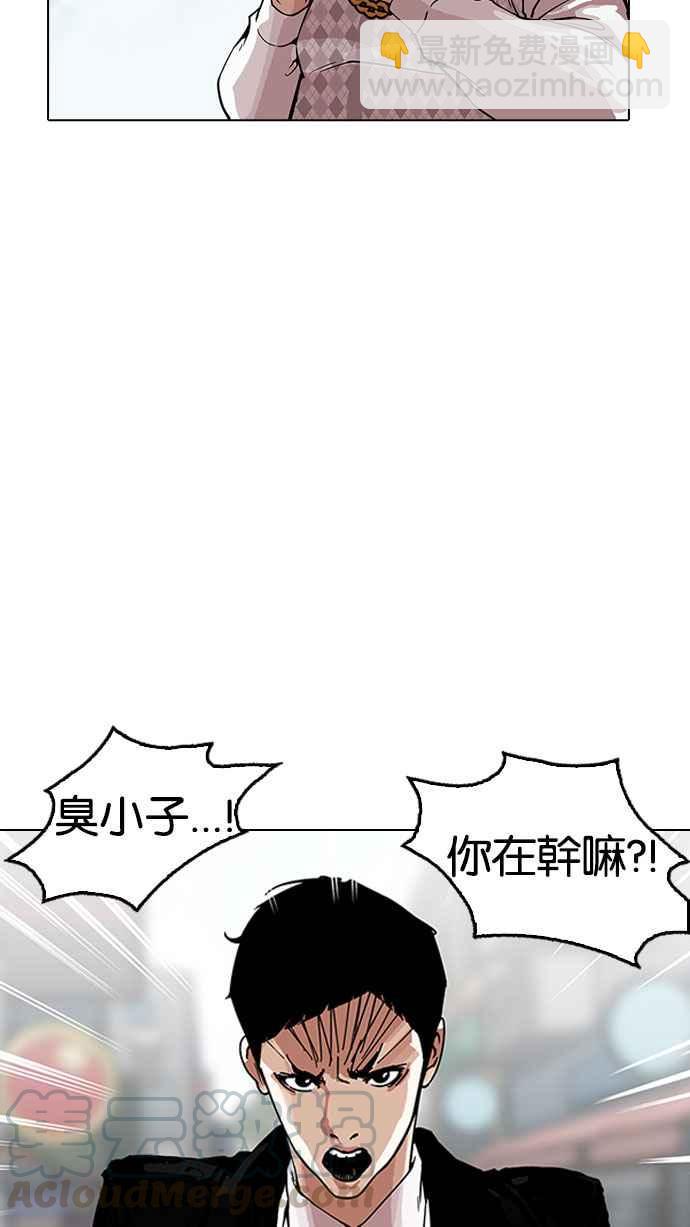 🍕看脸时代 [第158话] 咸森农的首尔行 [1_3] 第41页