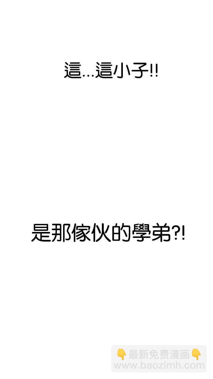 🍕看脸时代 [第158话] 咸森农的首尔行 [1_3] 第43页