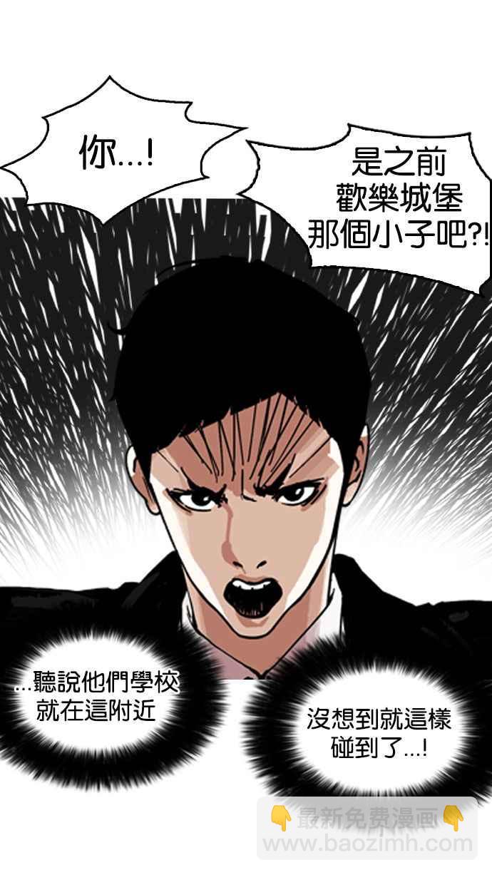 🍕看脸时代 [第158话] 咸森农的首尔行 [1_3] 第44页