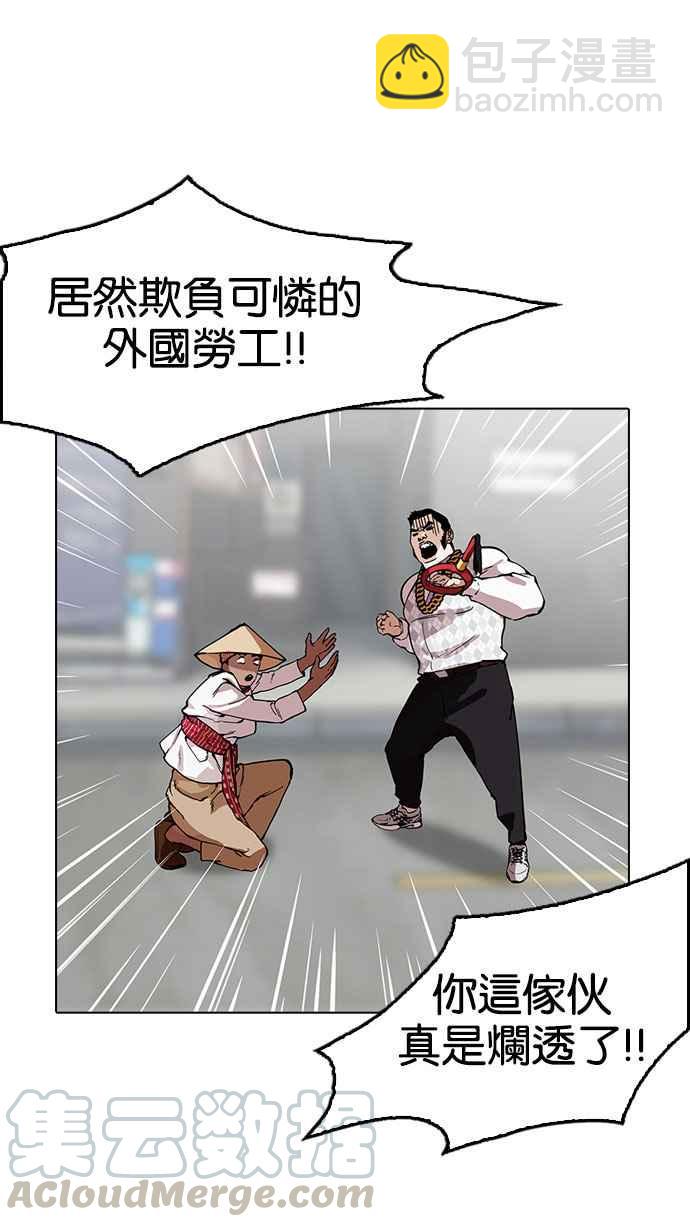 🍕看脸时代 [第158话] 咸森农的首尔行 [1_3] 第45页