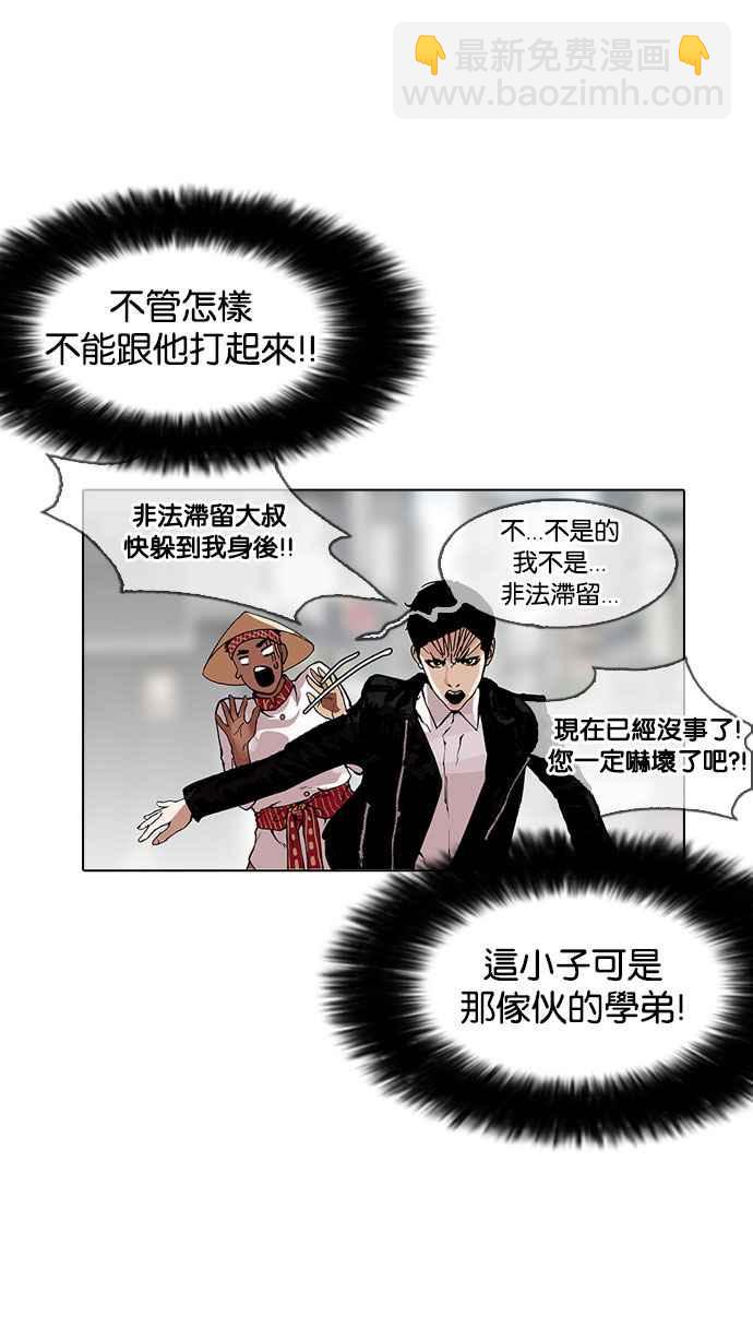🍕看脸时代 [第158话] 咸森农的首尔行 [1_3] 第47页