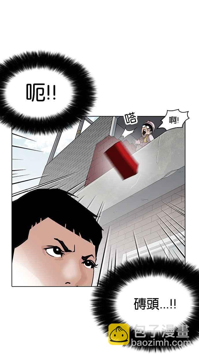 🍕看脸时代 [第158话] 咸森农的首尔行 [1_3] 第48页
