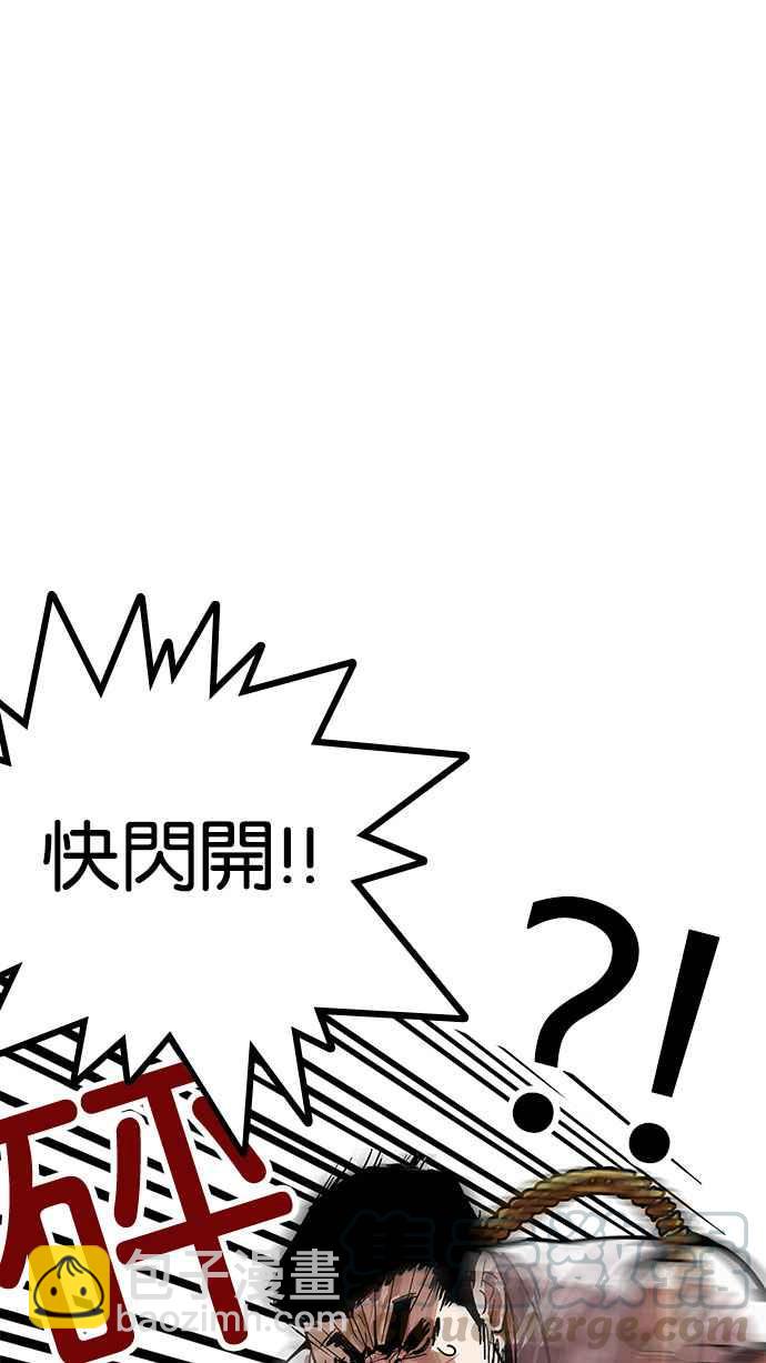 🍕看脸时代 [第158话] 咸森农的首尔行 [1_3] 第49页