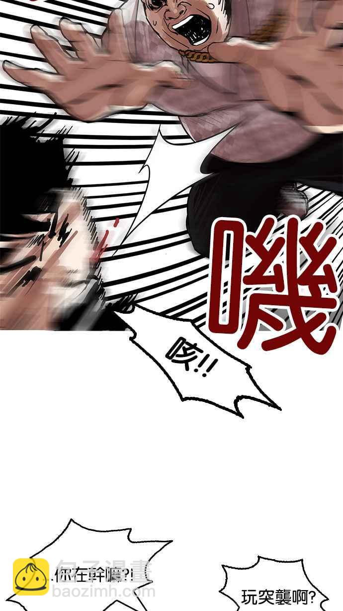 🍕看脸时代 [第158话] 咸森农的首尔行 [1_3] 第50页