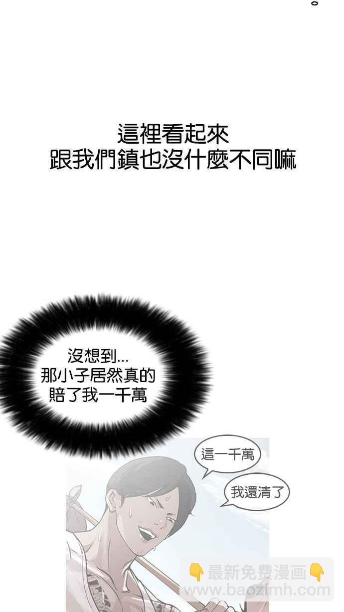 🍕看脸时代 [第158话] 咸森农的首尔行 [1_3] 第8页