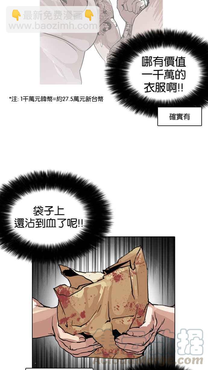 🍕看脸时代 [第158话] 咸森农的首尔行 [1_3] 第9页
