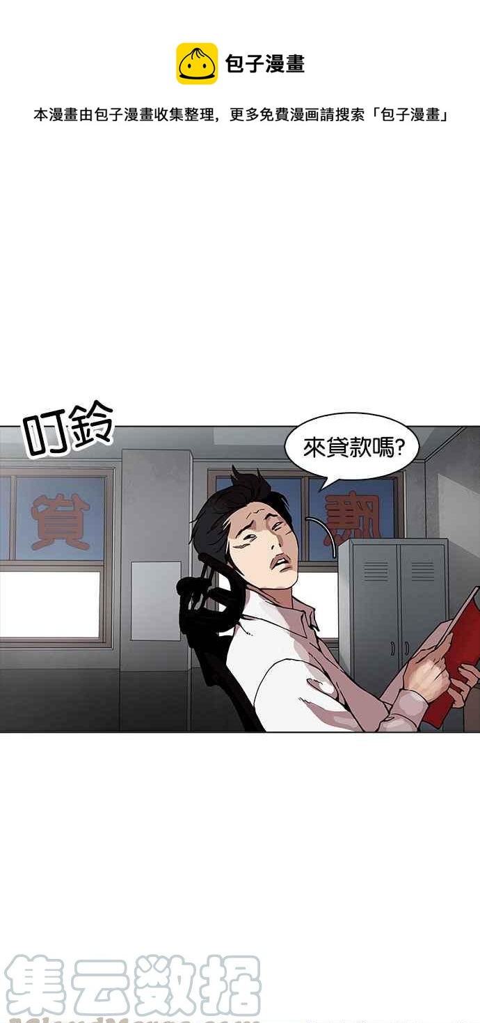 🍕看脸时代 [第160话] 咸森农的首尔行 [3_3] 第1页