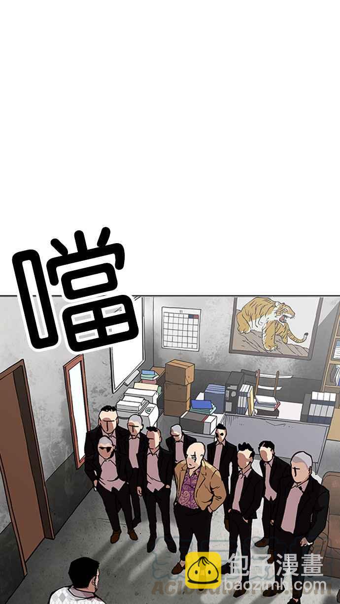 🍕看脸时代 [第160话] 咸森农的首尔行 [3_3] 第11页