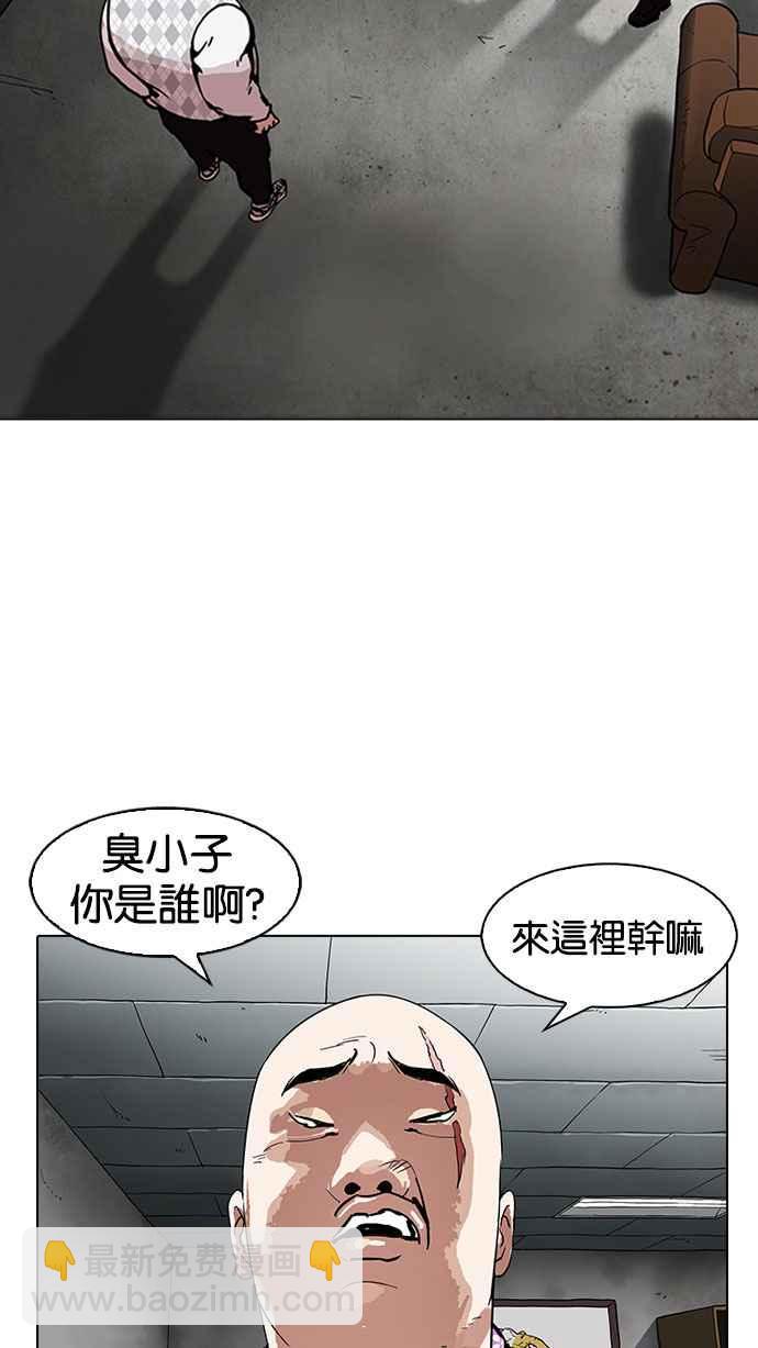 🍕看脸时代 [第160话] 咸森农的首尔行 [3_3] 第12页