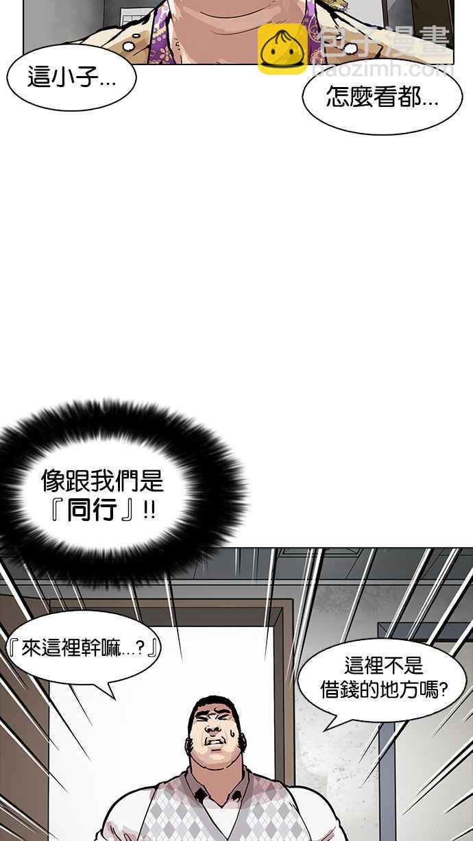 🍕看脸时代 [第160话] 咸森农的首尔行 [3_3] 第13页