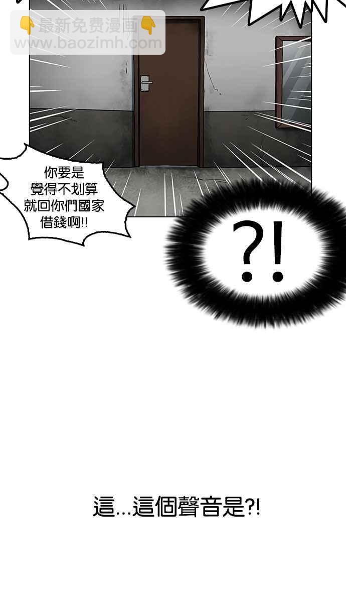 🍕看脸时代 [第160话] 咸森农的首尔行 [3_3] 第18页