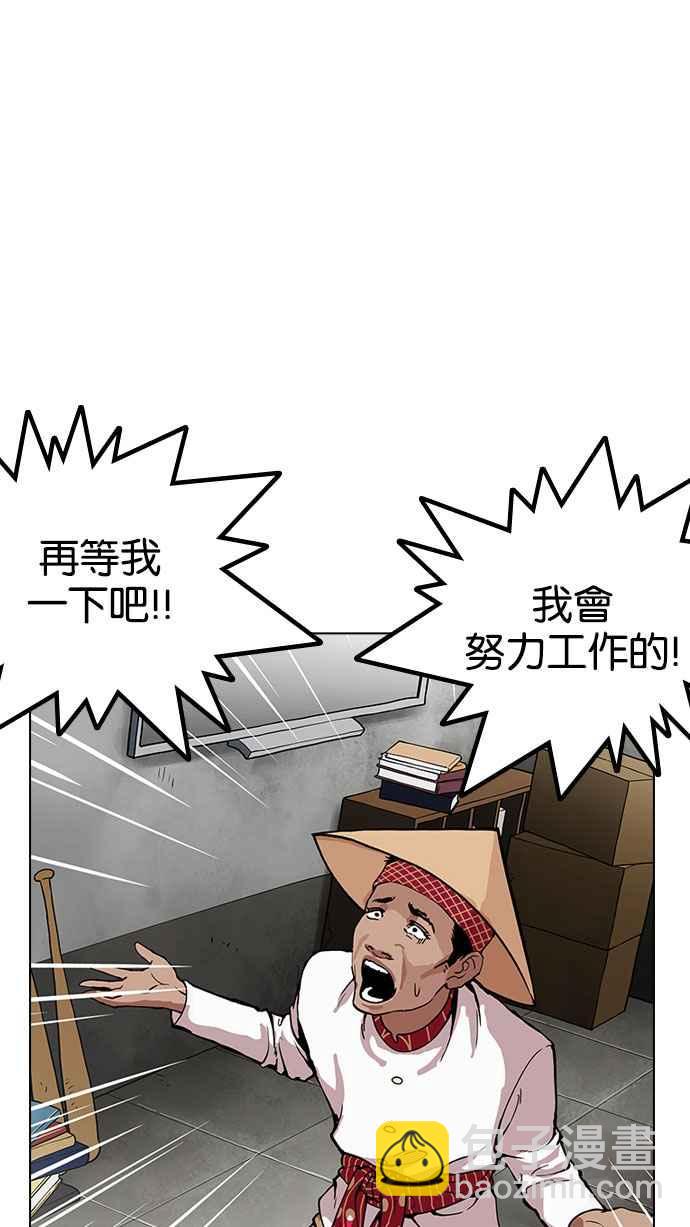 🍕看脸时代 [第160话] 咸森农的首尔行 [3_3] 第19页