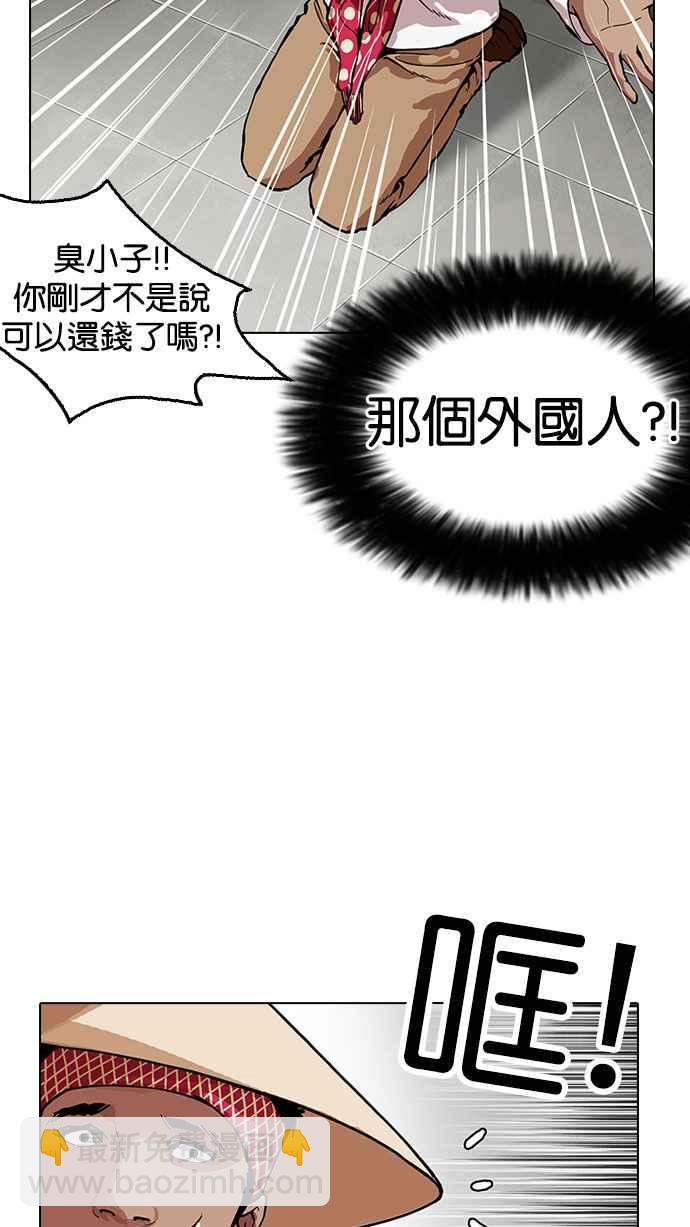 🍕看脸时代 [第160话] 咸森农的首尔行 [3_3] 第20页