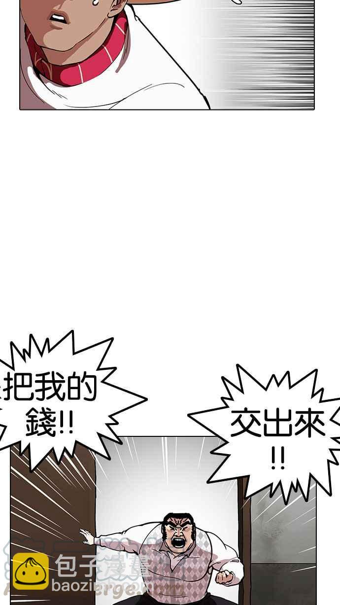 🍕看脸时代 [第160话] 咸森农的首尔行 [3_3] 第21页