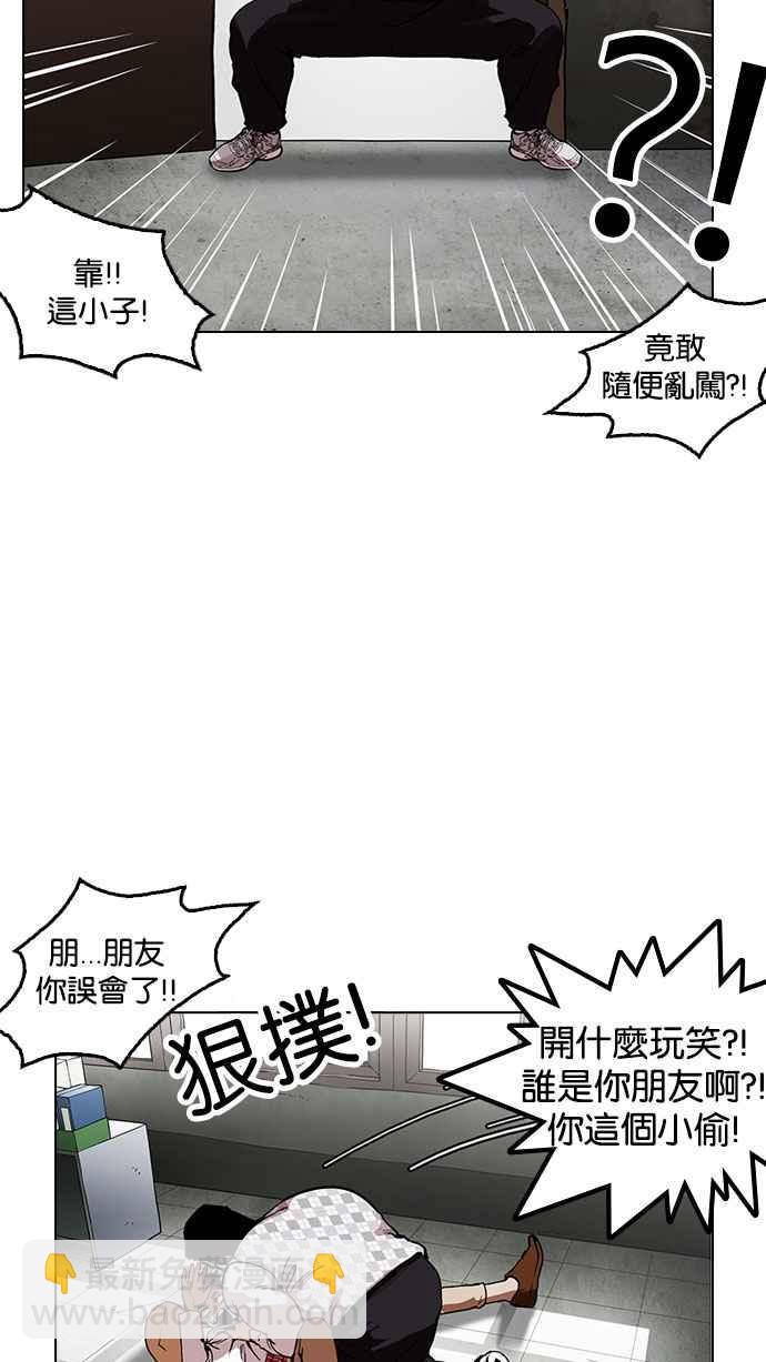 🍕看脸时代 [第160话] 咸森农的首尔行 [3_3] 第22页