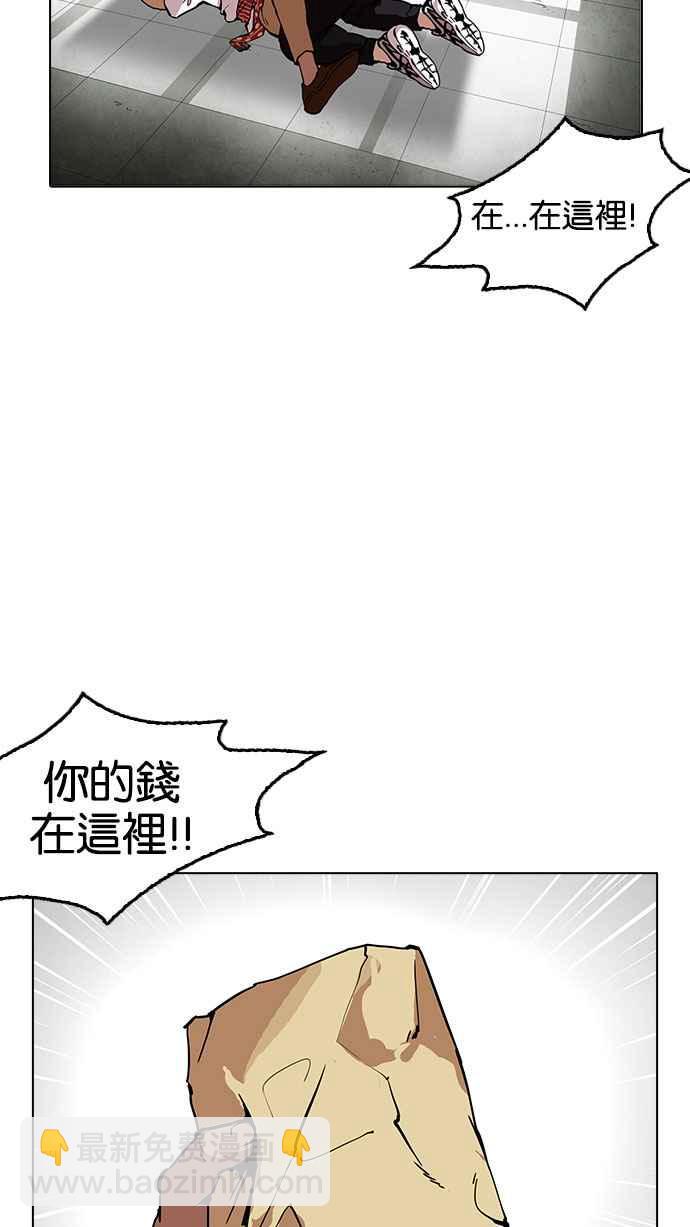 🍕看脸时代 [第160话] 咸森农的首尔行 [3_3] 第23页