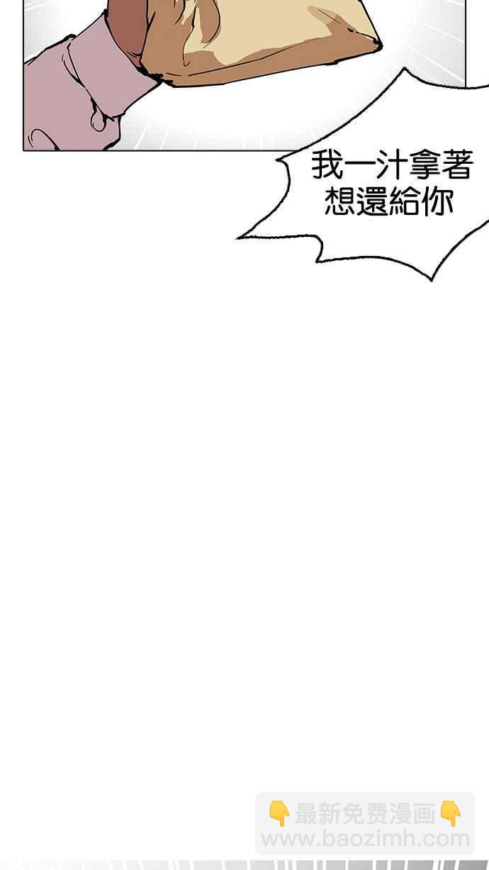 🍕看脸时代 [第160话] 咸森农的首尔行 [3_3] 第24页