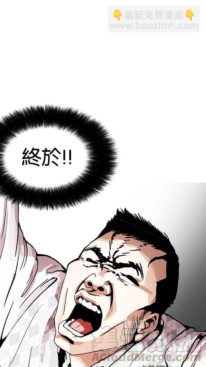 🍕看脸时代 [第160话] 咸森农的首尔行 [3_3] 第26页