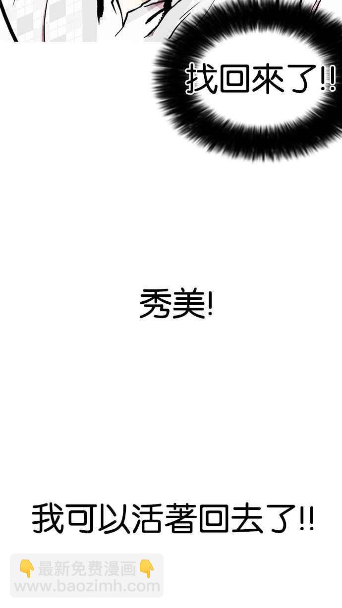 🍕看脸时代 [第160话] 咸森农的首尔行 [3_3] 第27页
