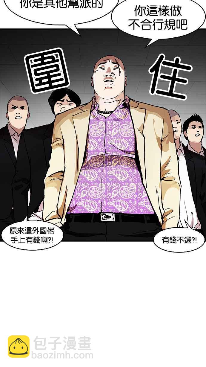🍕看脸时代 [第160话] 咸森农的首尔行 [3_3] 第29页