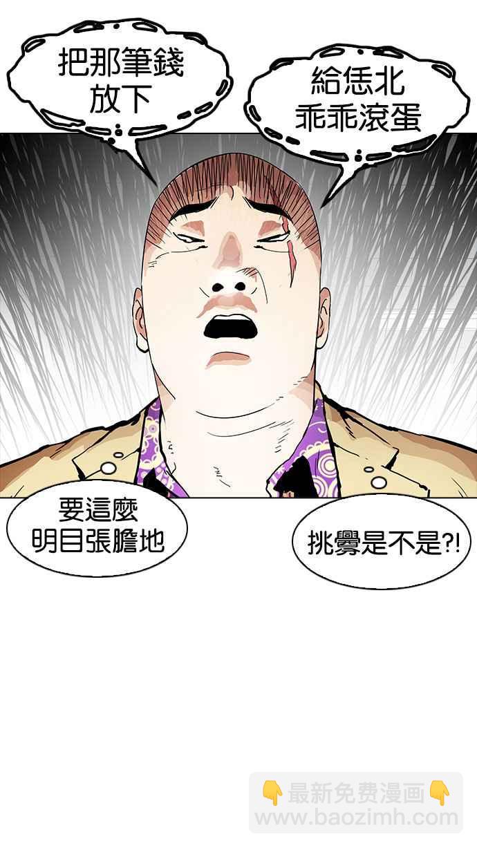 🍕看脸时代 [第160话] 咸森农的首尔行 [3_3] 第30页