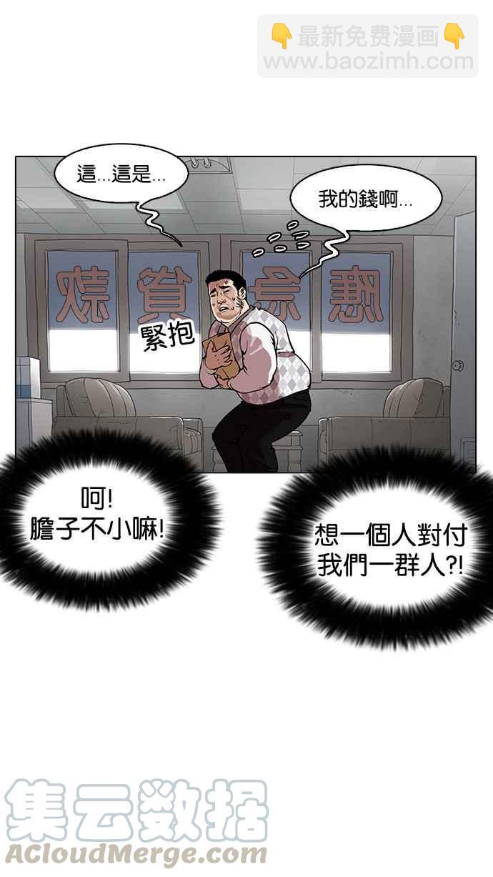 🍕看脸时代 [第160话] 咸森农的首尔行 [3_3] 第31页