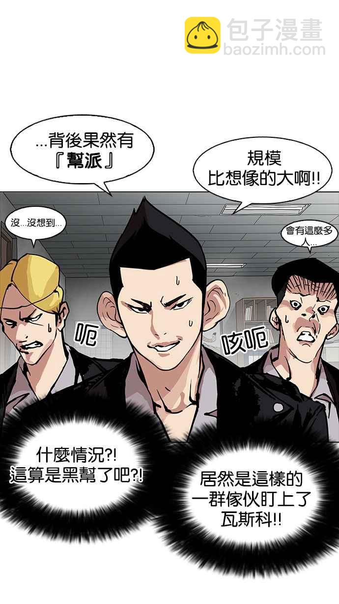 🍕看脸时代 [第160话] 咸森农的首尔行 [3_3] 第38页