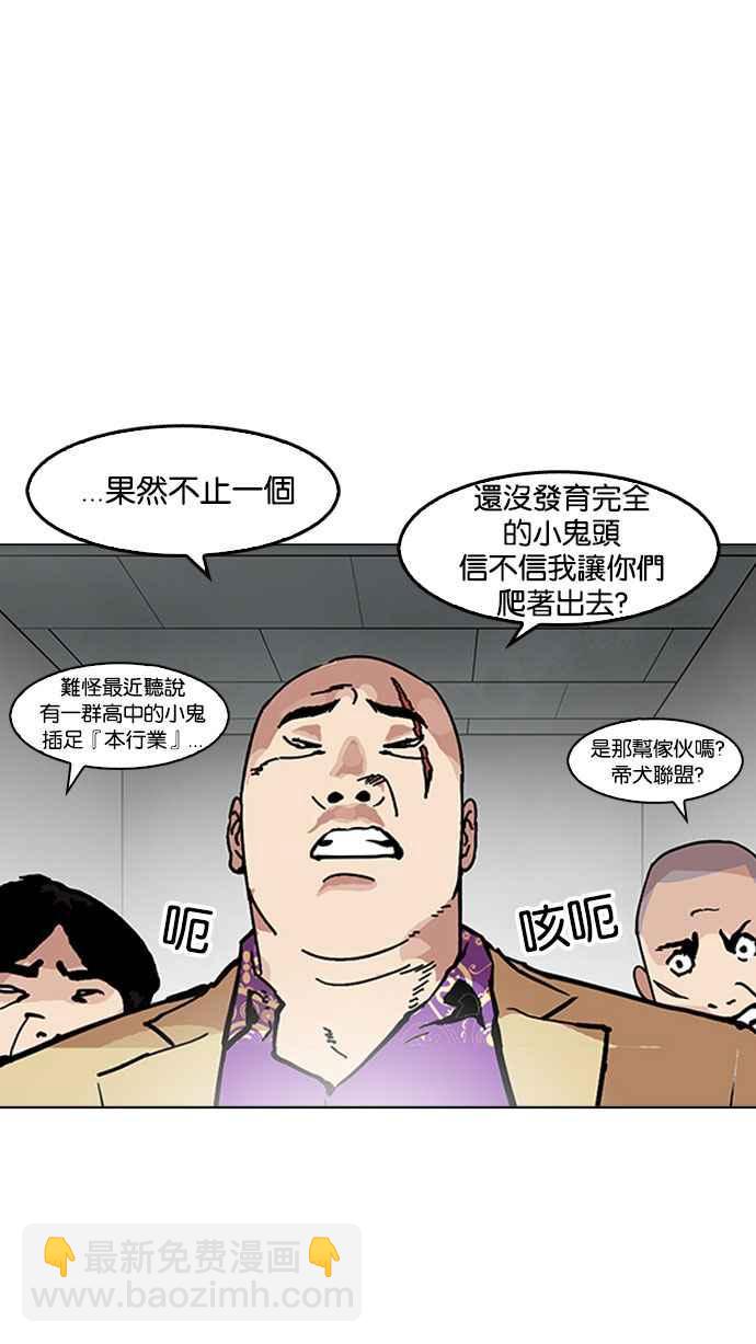 🍕看脸时代 [第160话] 咸森农的首尔行 [3_3] 第39页