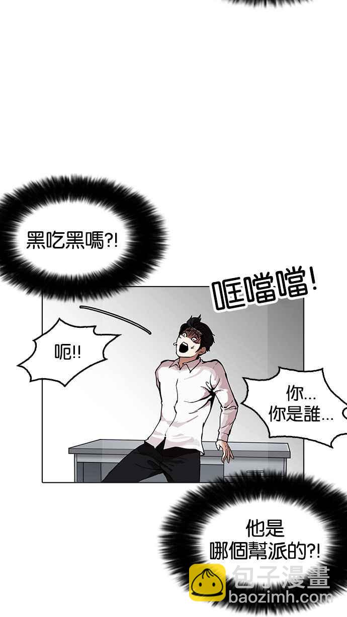 🍕看脸时代 [第160话] 咸森农的首尔行 [3_3] 第4页