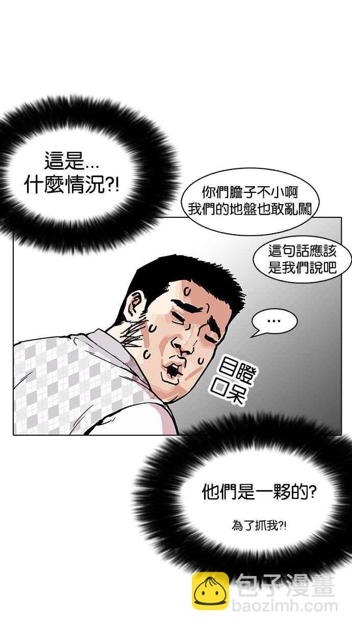 🍕看脸时代 [第160话] 咸森农的首尔行 [3_3] 第40页