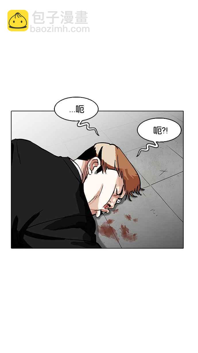 🍕看脸时代 [第160话] 咸森农的首尔行 [3_3] 第43页