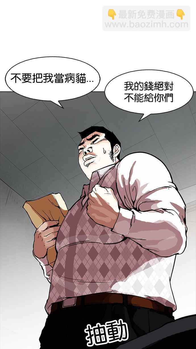 🍕看脸时代 [第160话] 咸森农的首尔行 [3_3] 第44页