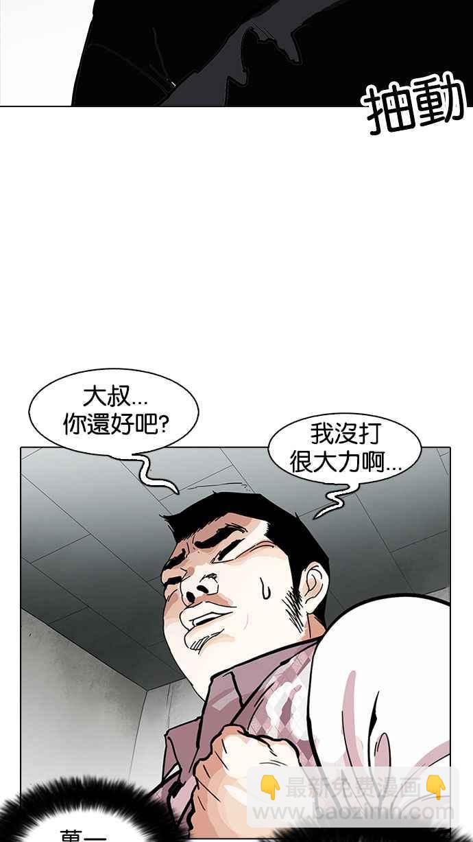 🍕看脸时代 [第160话] 咸森农的首尔行 [3_3] 第45页