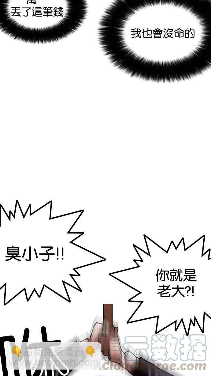 🍕看脸时代 [第160话] 咸森农的首尔行 [3_3] 第46页