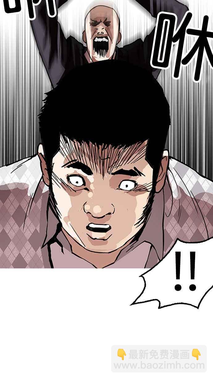 🍕看脸时代 [第160话] 咸森农的首尔行 [3_3] 第47页