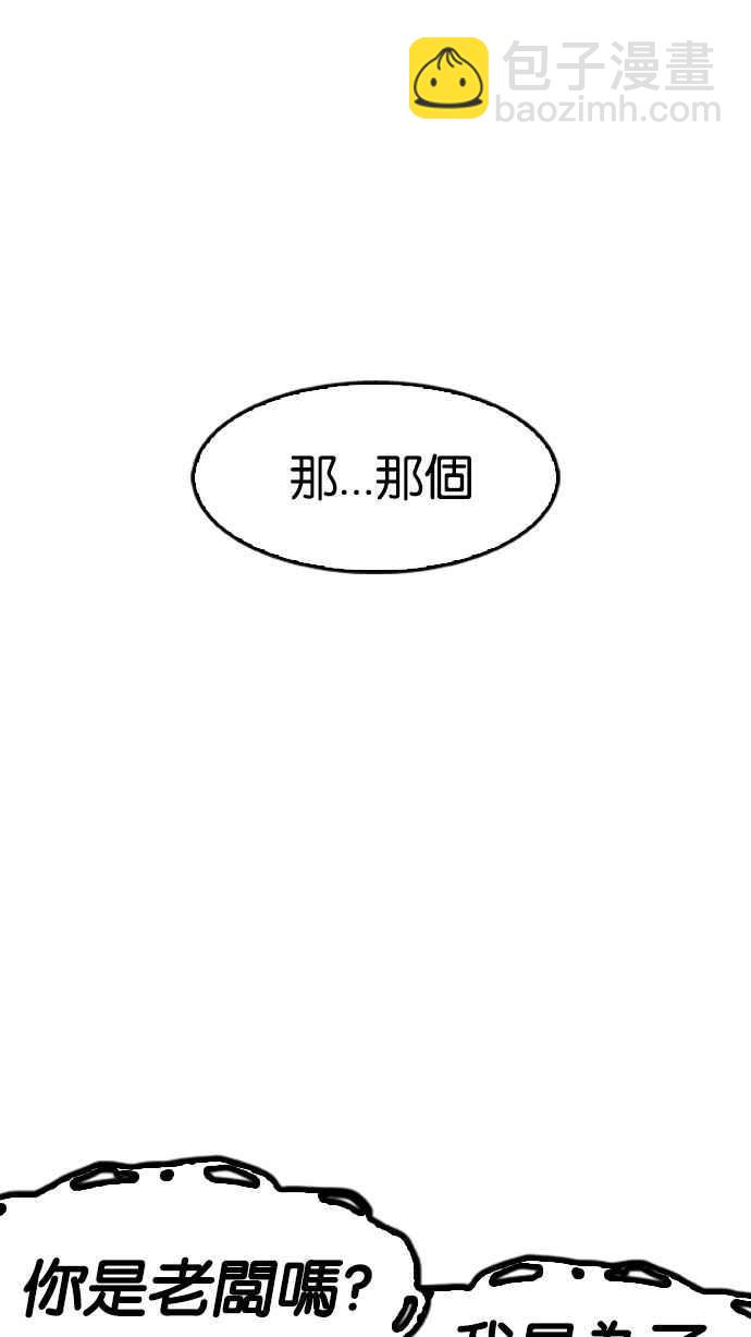 🍕看脸时代 [第160话] 咸森农的首尔行 [3_3] 第5页