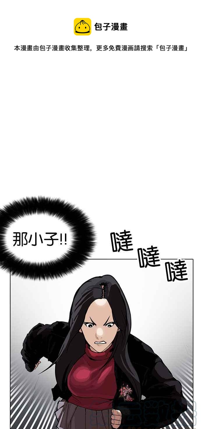 🍕看脸时代 [第162话] 崔秀珍的追踪 [完结] 第1页