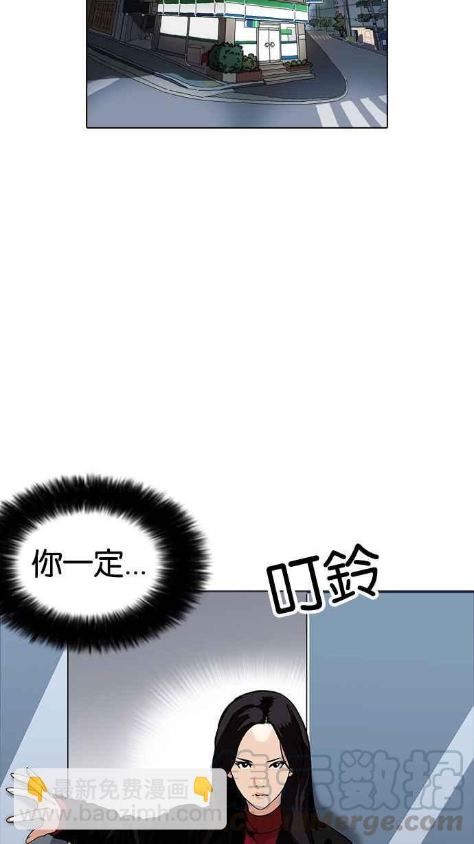 🍕看脸时代 [第162话] 崔秀珍的追踪 [完结] 第11页