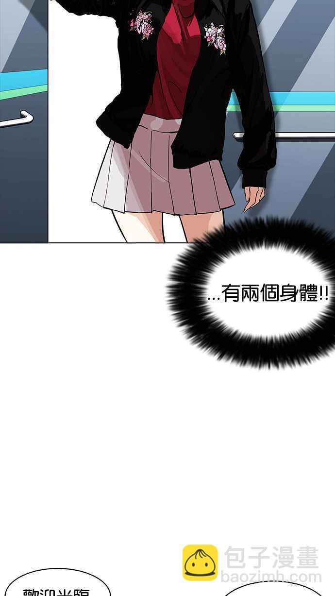 🍕看脸时代 [第162话] 崔秀珍的追踪 [完结] 第12页