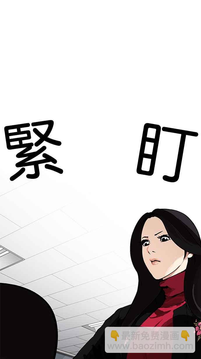 🍕看脸时代 [第162话] 崔秀珍的追踪 [完结] 第14页